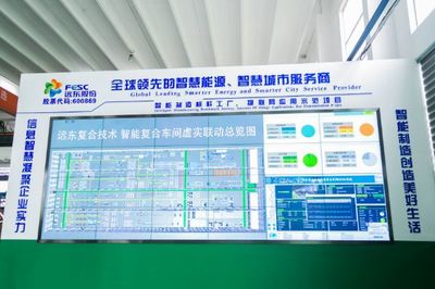 遠東入選國家級智能制造試點示范優秀場景，正式發布信息服務業務