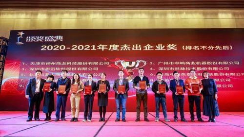 創紀云攜創新產品，閃耀第十四屆中國商業信息化行業大會