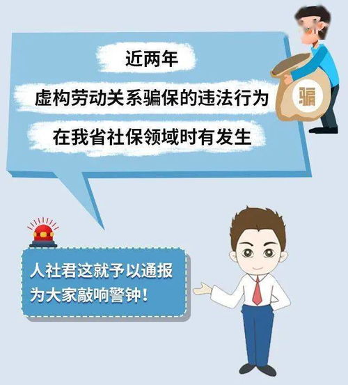 社保掛靠真的靠譜嗎？商務(wù)信息咨詢視角下的風(fēng)險(xiǎn)與合規(guī)路徑